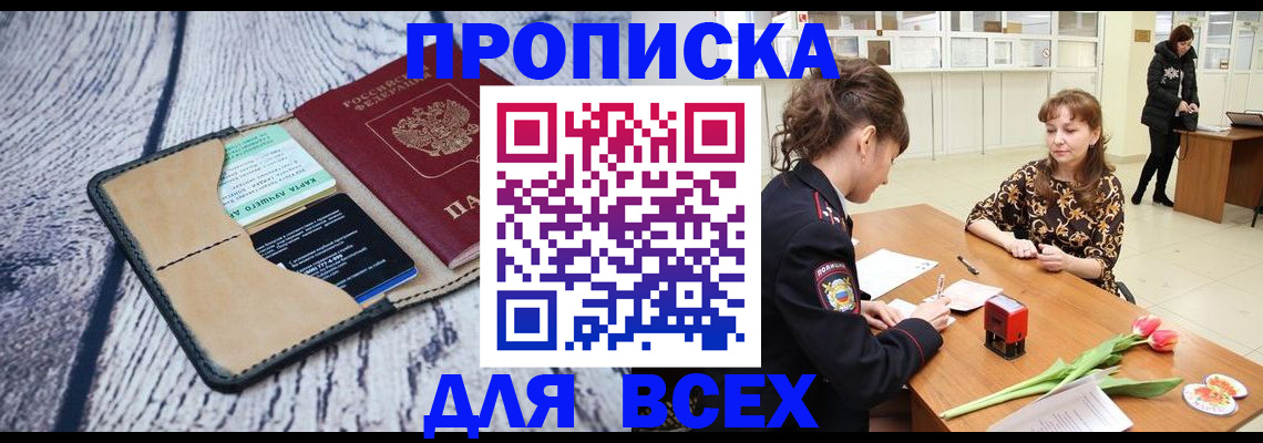 временная регистрация поиск в Покрове