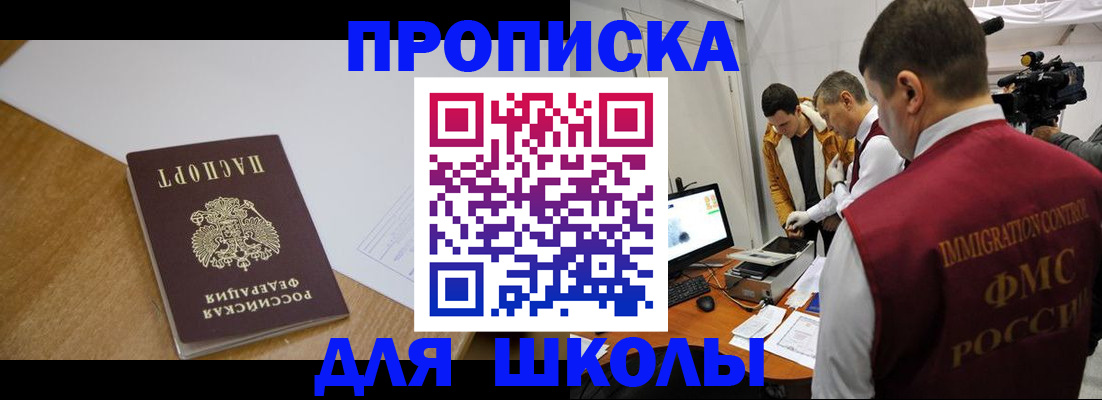 где прописаться в Покрове