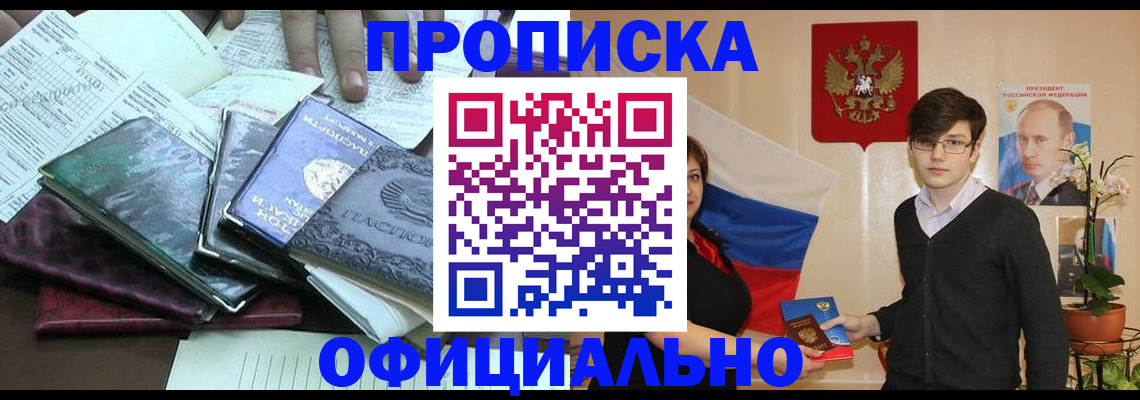 временная регистрация недорого в Покрове