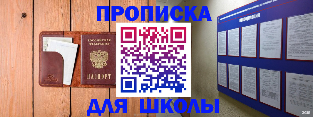 временная регистрация госуслуги в Покрове