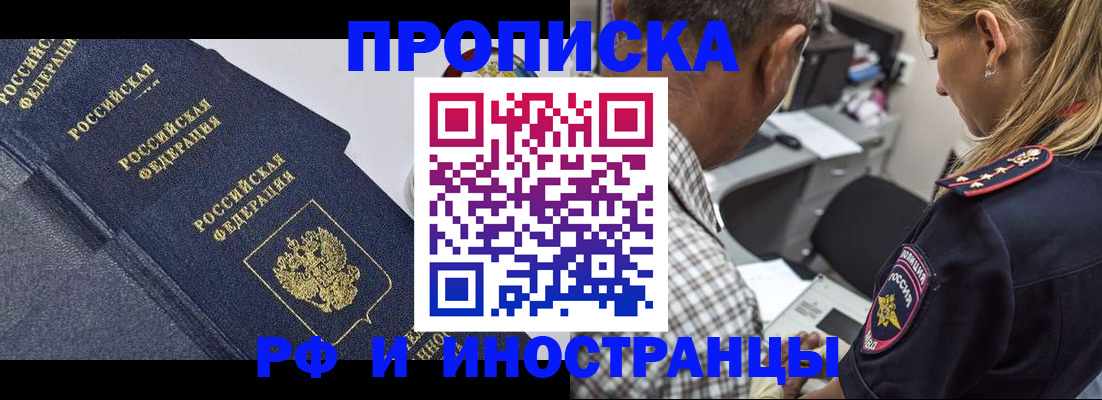 временная регистрация для всех в Покрове